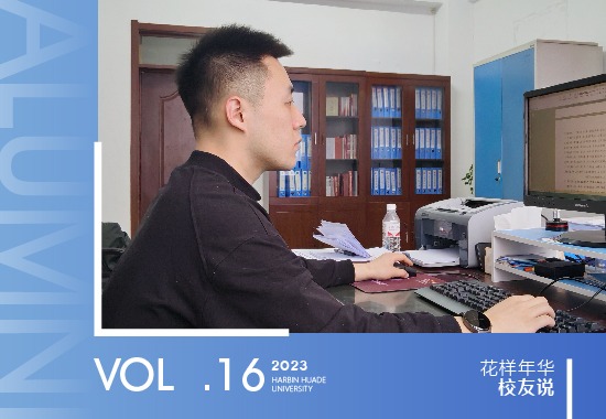 李子健|90后民警 新时代的中国好青年