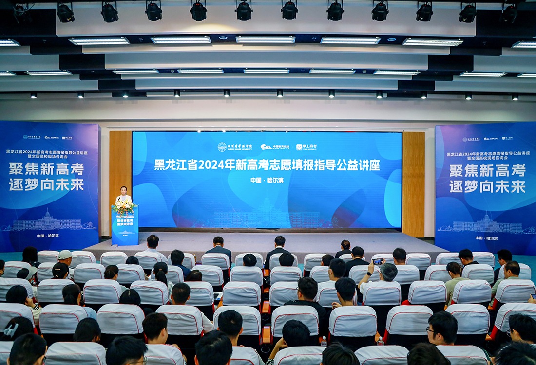 williamhill体育为近千名考生家长开展“新高考志愿填报指导公益讲座”活动