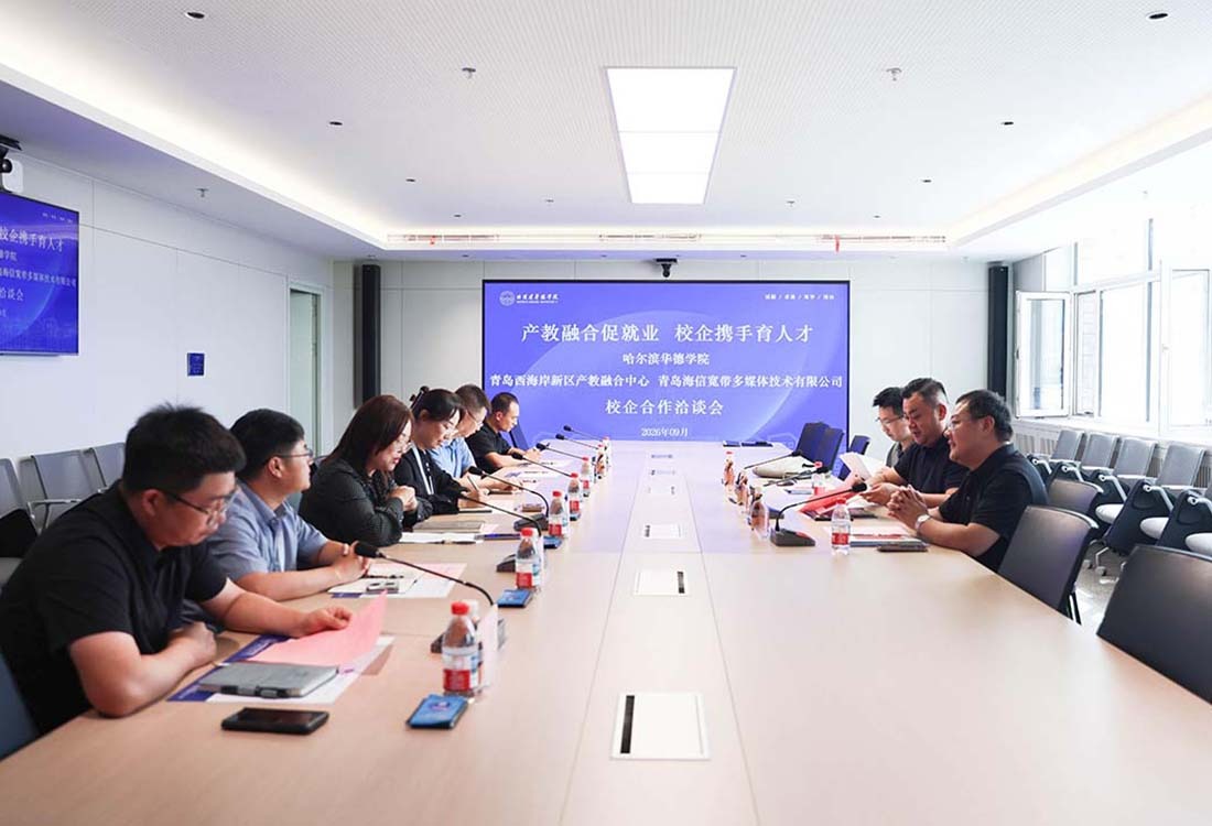 一场跨越千里的校企合作样本：当青岛西海岸的“产业雄心”遇见williamhill体育的“育人初心”