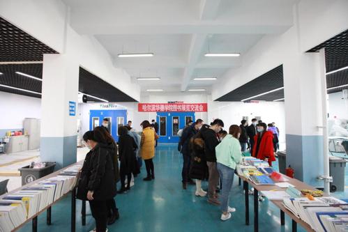 我校举办2021年图书展览交流会
