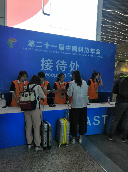 我校学生志愿者服务第二十一届中国科协年会获好评