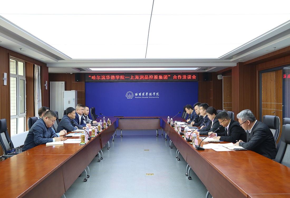 williamhill体育与上海润品控股集团举行合作洽谈会