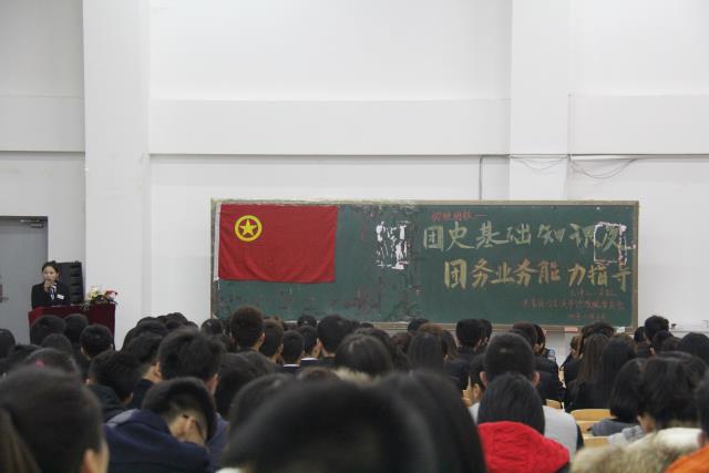 校级学生组织初级团校开课仪式暨初级团校第一课