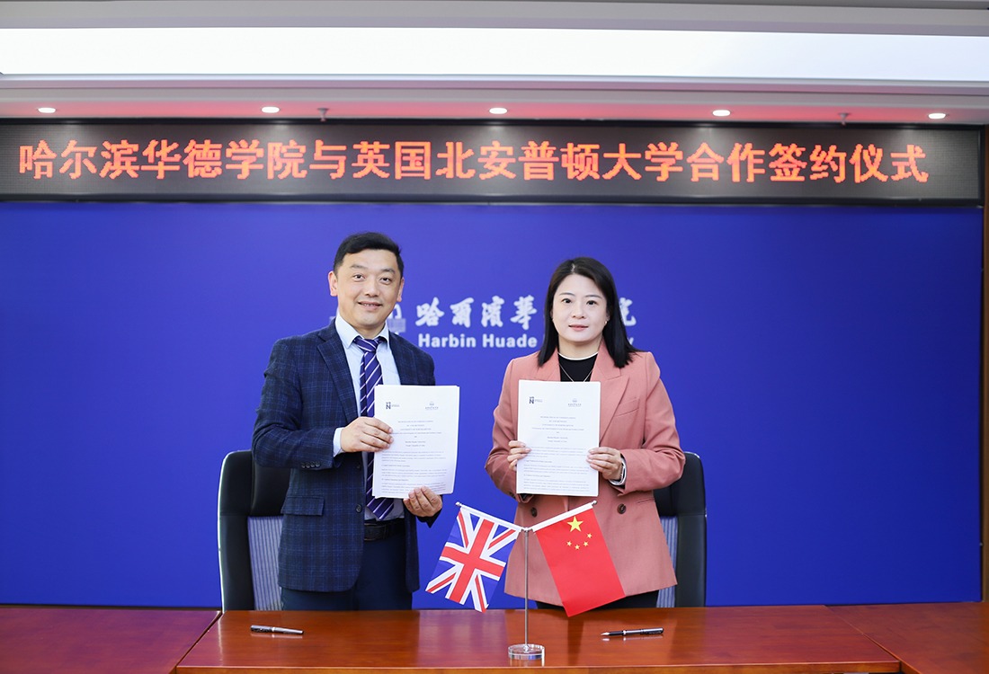 牵手英国北安普顿大学，推进国际化办学进程！