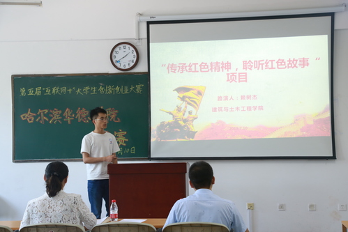 我校第五届“互联网+”大学生创新创业大赛校级决赛圆满落幕