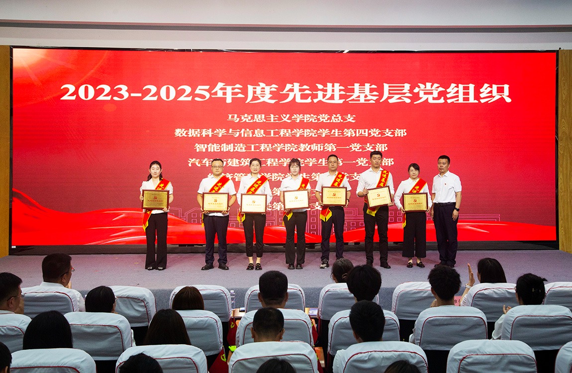 【要闻】威廉体育williamhill庆祝中国共产党成立104周年暨“两优一先”表彰大会