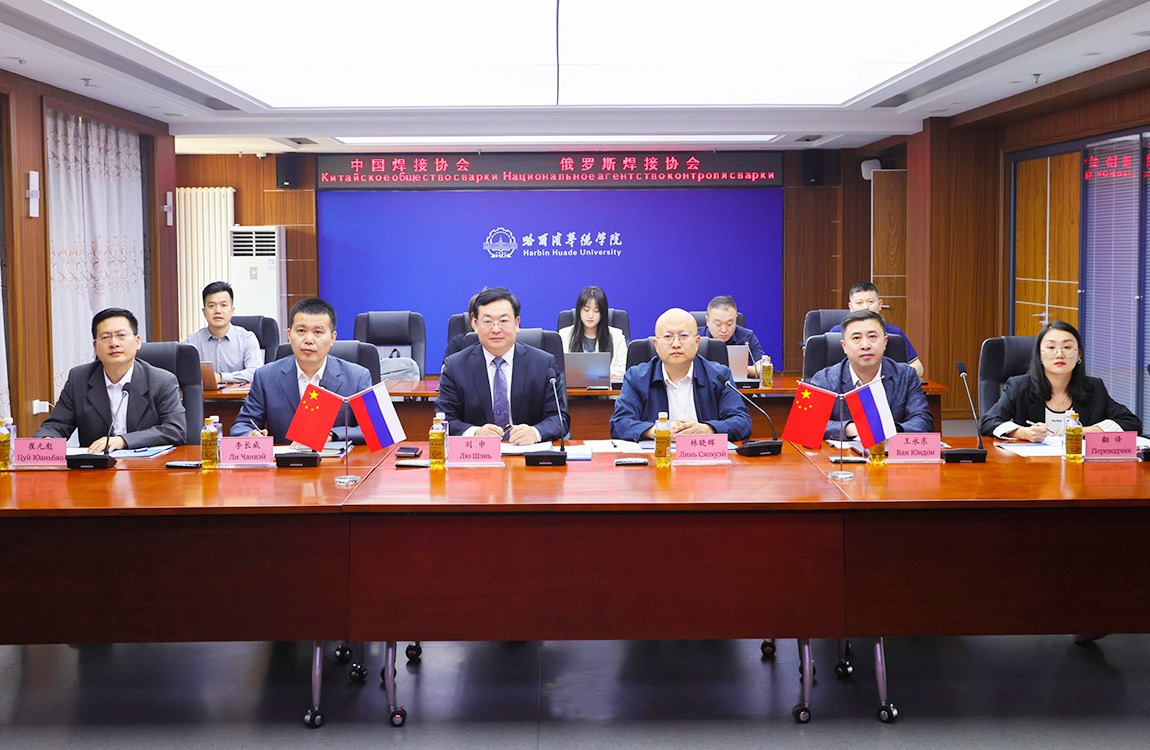 中国焊接协会与俄罗斯焊接协会首次国际视频会议在威廉体育williamhill