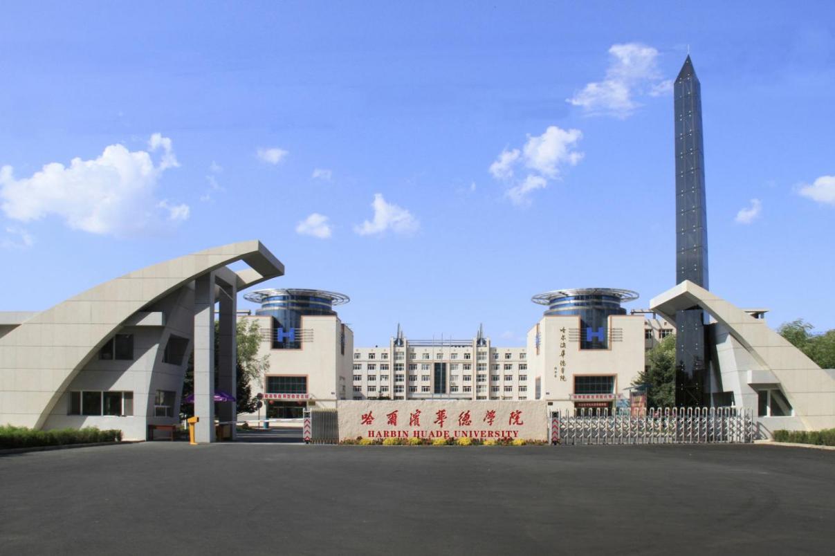 2011年，教育部批准学校为独立设置的民办普通本科学校，更名为williamhill体育