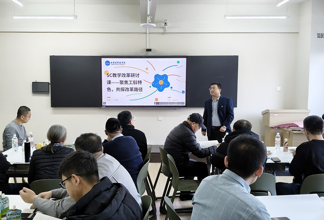 从“讲授者”到“学习者”的深度转身：汽车与建筑工程学院举办SC教学改革体验式研讨会