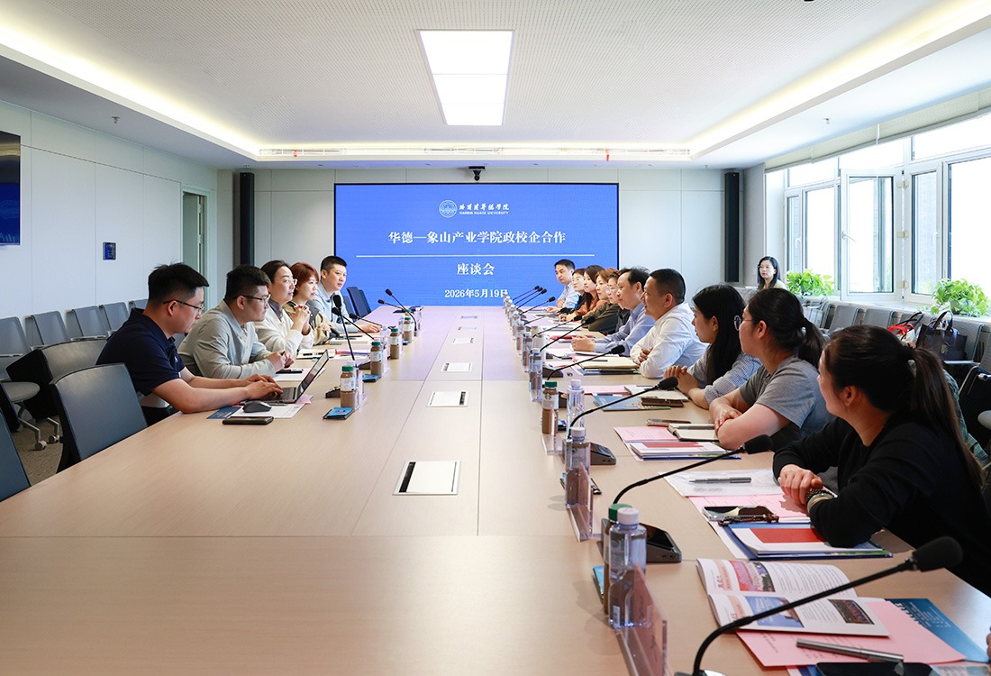 加速产业学院建设！williamhill体育与浙江象山共绘产教融合新蓝图