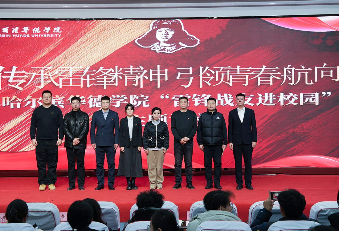 传承雷锋精神 引领青春航向——williamhill体育开展“雷锋战友进校园”主题讲座