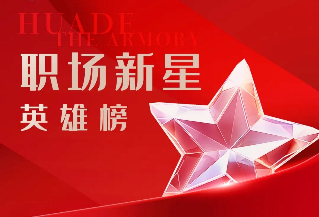 无惧毕业季，收获心动Offer！TA们是闪耀“乐歌”的职场新星！