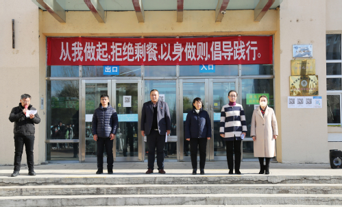 我校开展“制止餐饮浪费行为 培养勤俭节约习惯”活动