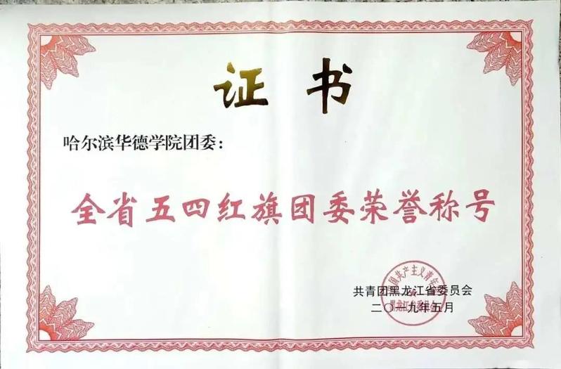 我校启动2020年暑期“三下乡”社会实践活动