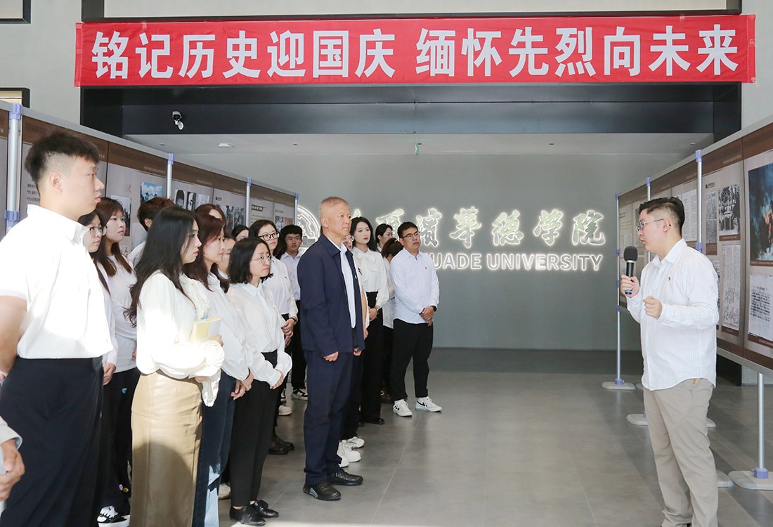 铭记历史迎国庆 缅怀先烈向未来|williamhill体育举办“铭记历史 传承精神——英勇不屈的东北抗日联军