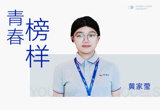 黄家蓥|17项荣誉证书，英语六级551分，她把“优秀”写进成长每一步