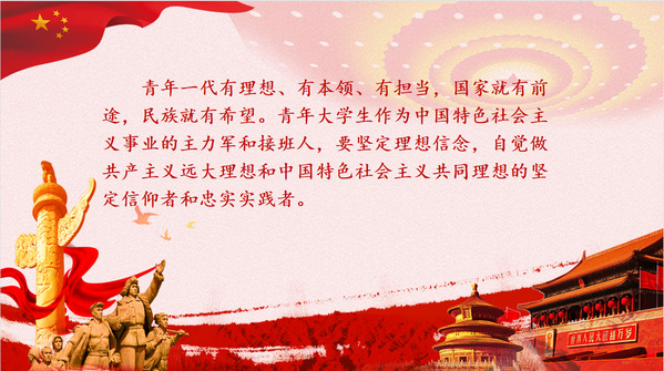 青马工程（中级团校）培训班第四讲 学生骨干 分享交流——在党史学习教育中悟初心 坚守信仰 做新时代青马人