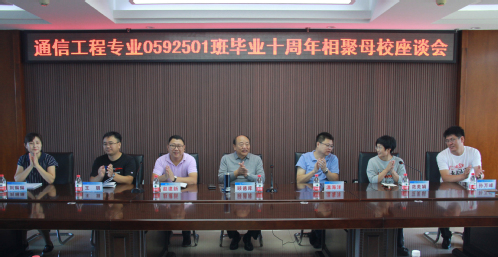 0592501班校友毕业十周年欢聚母校