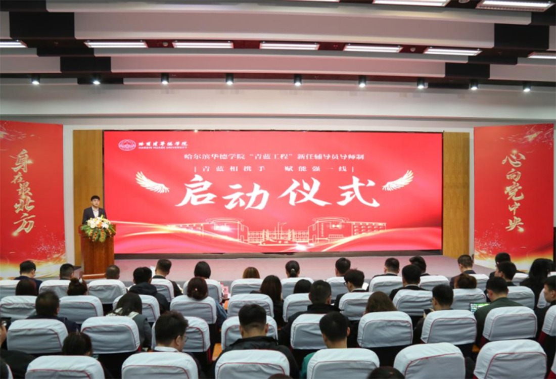 williamhill体育举办“青蓝工程”新任辅导员导师制启动仪式