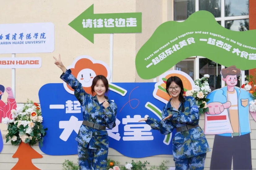 2024级萌新们：军训“通关指南”，请查收！