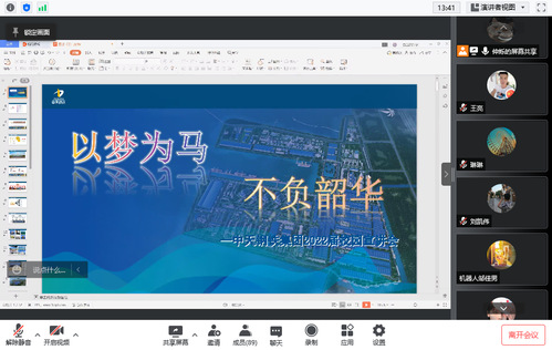 不负卿春 硬核就业——中天钢铁集团华德专场线上招聘会成功举办