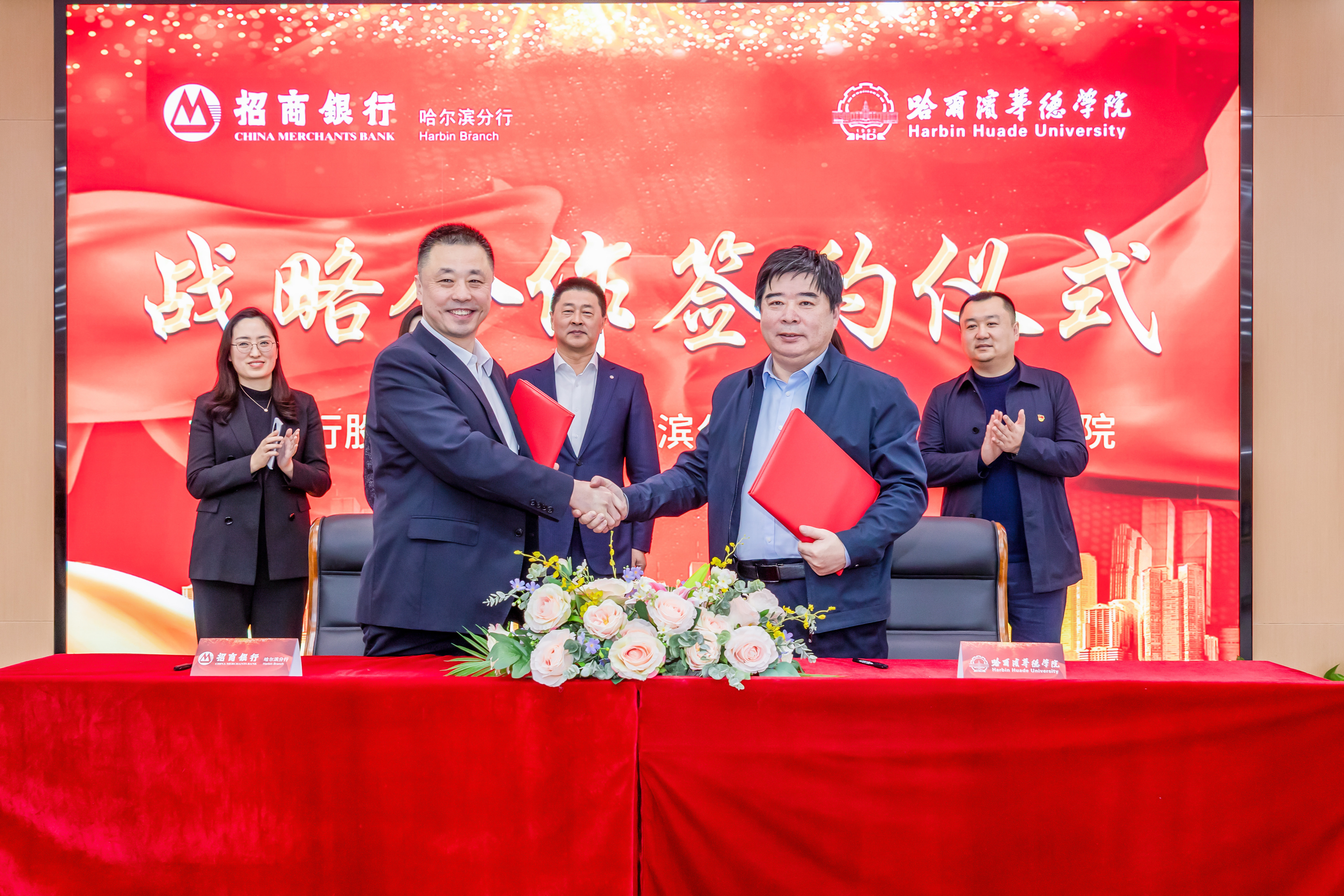 访企拓岗促就业 携手发展创未来——williamhill体育&招商银行达成战略合作