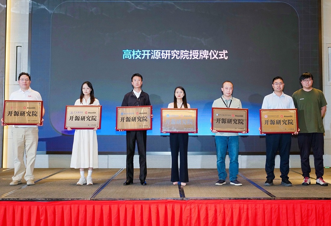 williamhill体育与AtomGit共建开源研究院：校企协同，打造鸿蒙人才培养新高地