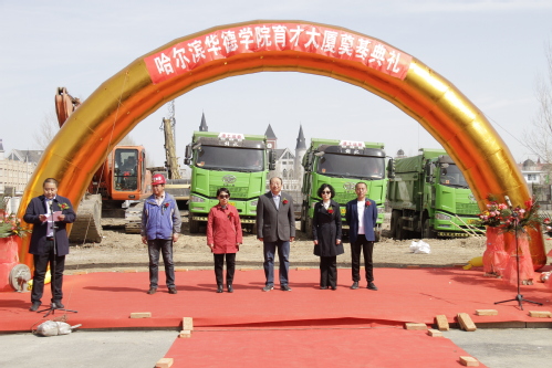 我校举行育才大厦奠基典礼