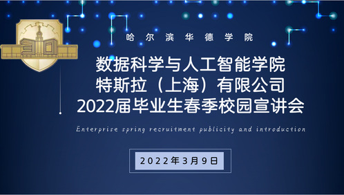 williamhill体育：多措并举应对疫情冲击  线上招聘助力学子名企就业