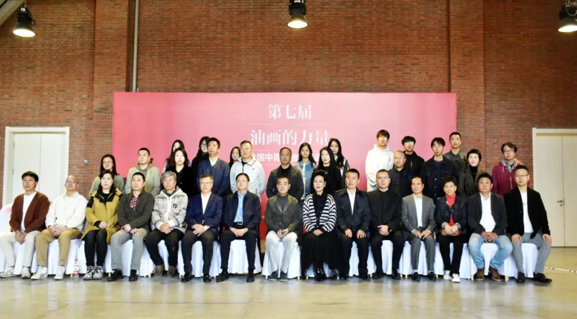 williamhill体育“大美育”助力第七届“油画的力量”全国中青年油画邀请展