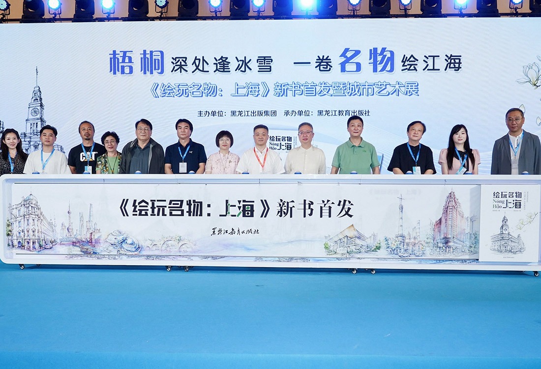 新书首发！williamhill体育设计团队亮相2026上海书展