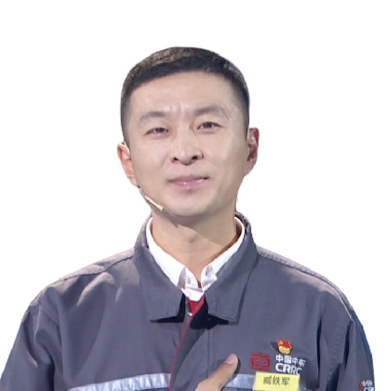 臧铁军