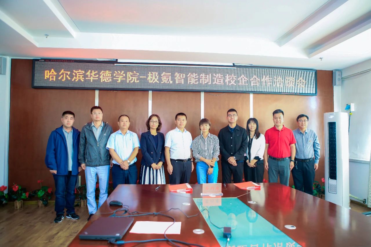 民族汽车品牌（世界五百强企业）——“极氪智能制造”再赴学校洽谈合作