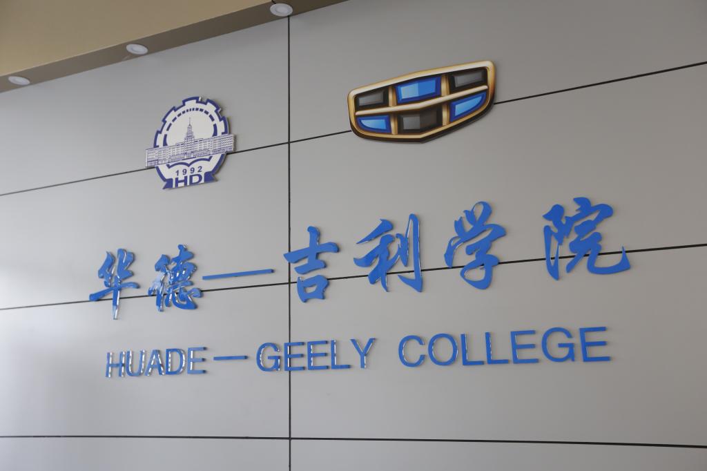 汽车技术实践教学中心