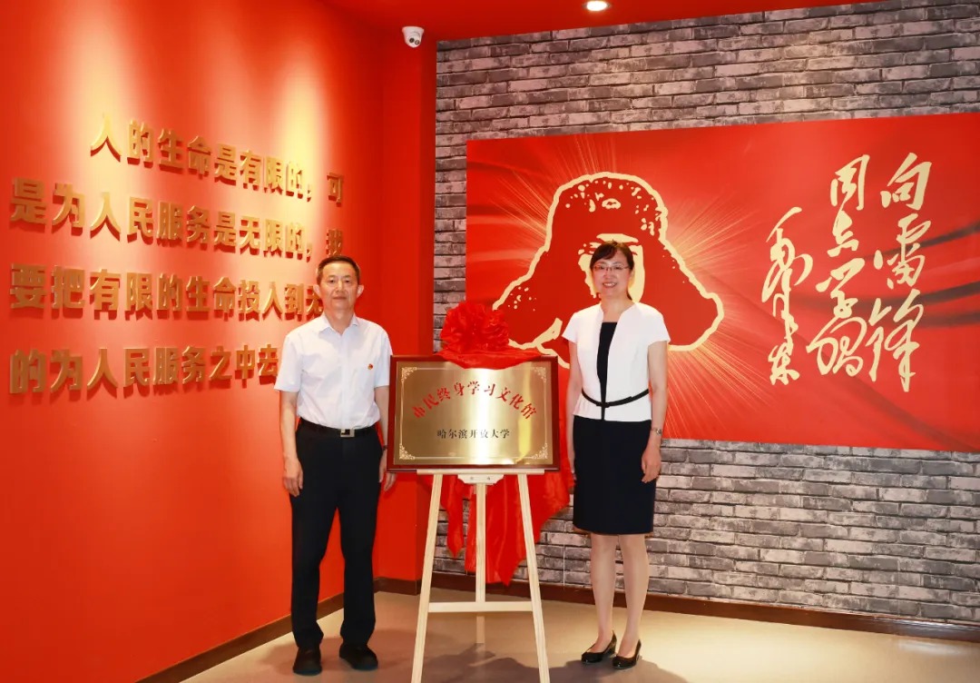 “市民终身学习文化馆”落户williamhill体育雷锋纪念馆