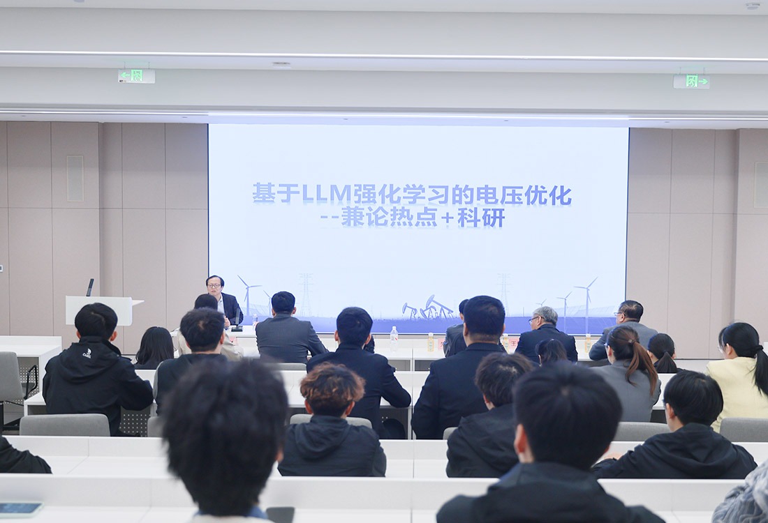 东北石油大学徐建军教授为华德学子深度讲解油田新型电力系统新技术