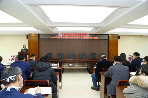 我校召开2020年度基层党组织书记抓基层党建述职评议会