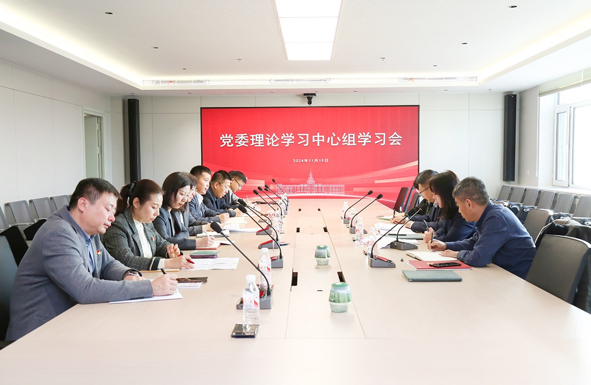 williamhill体育党委理论学习中心组专题学习习近平总书记在全国民族团结进步表彰大会上重要讲话精神