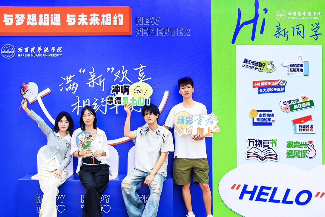 @2026级专升本新生：在williamhill体育，解锁“高配版”成长舞台