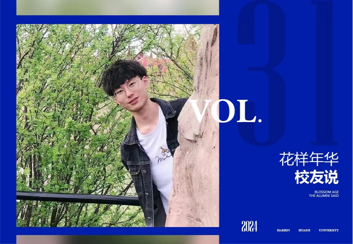 顾士龙|奔赴吉利，担任运行工程师！