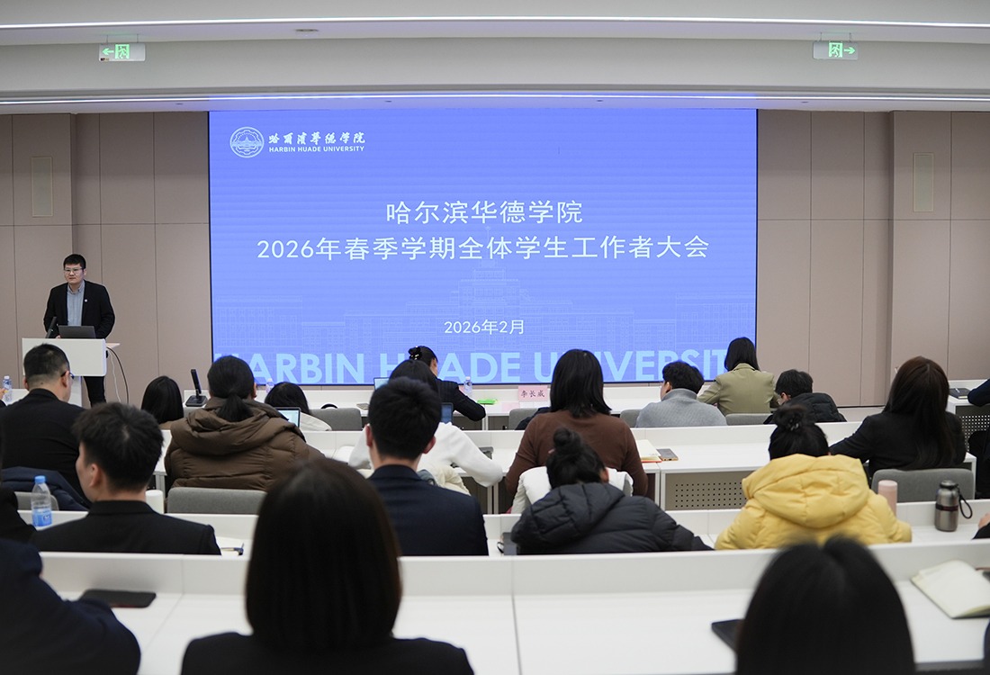 凝心聚力启新程 奋楫扬帆谋新篇——williamhill体育新学期学生工作有序开展