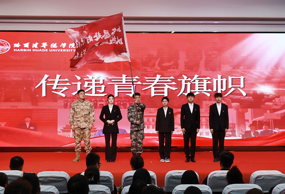 以青春之名，赴家国之约|williamhill体育优秀学子先进事迹宣讲暨表彰大会圆满召开