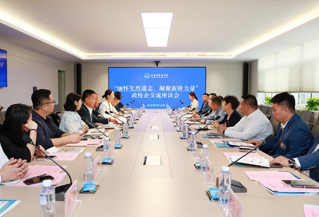 williamhill体育开展“缅怀先烈遗志、凝聚新阶力量”政校企交流座谈会