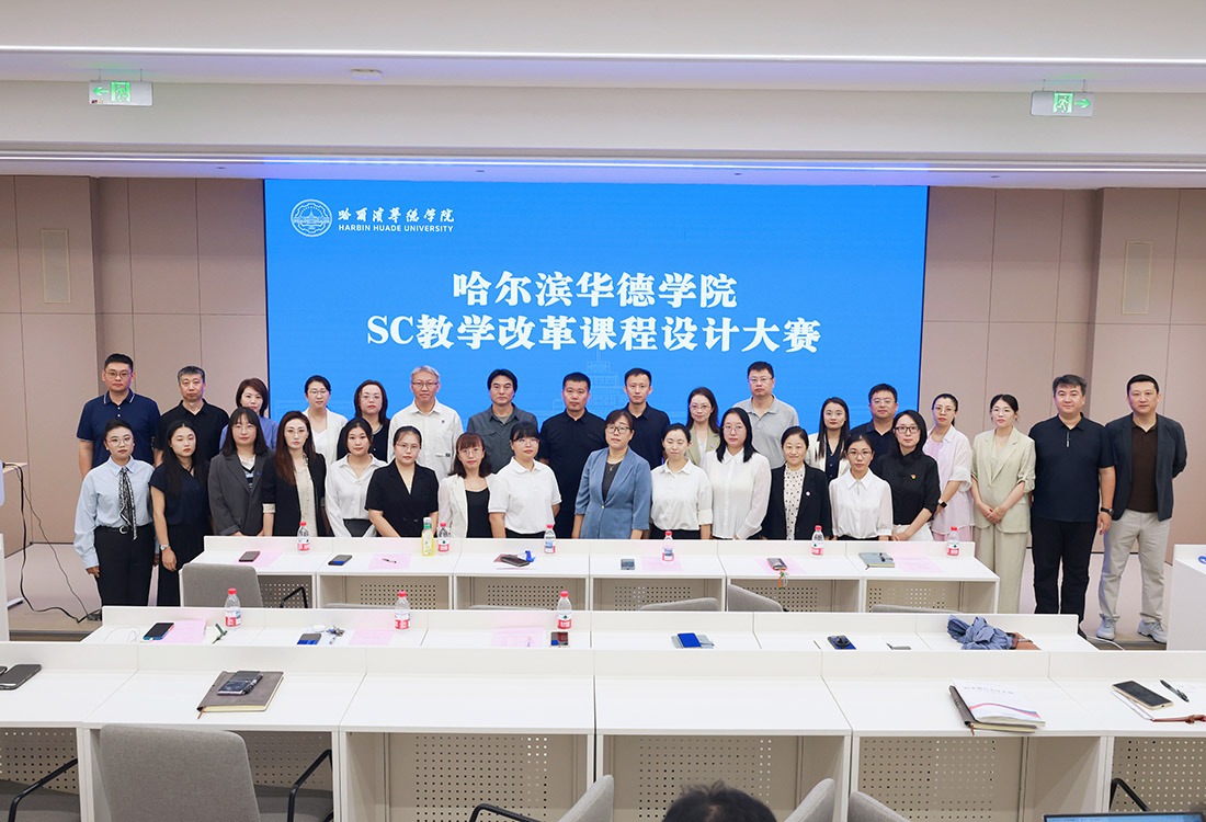 以赛促教深耕课堂 教改赋能提质增效——williamhill体育SC教学改革课程设计大赛顺利举办