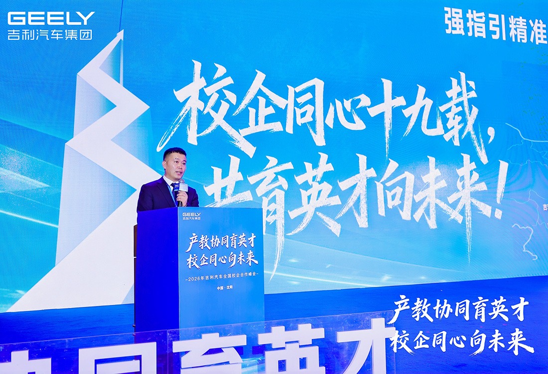 摘得吉利产教融合重磅奖项，校长李长威分享“华德-吉利”19年协同育人经验