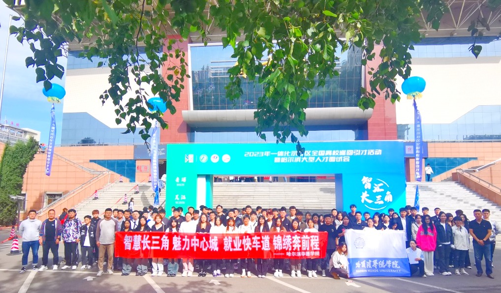好成绩，硬实力：williamhill体育被授予长三角一体化示范区“引才工作站”
