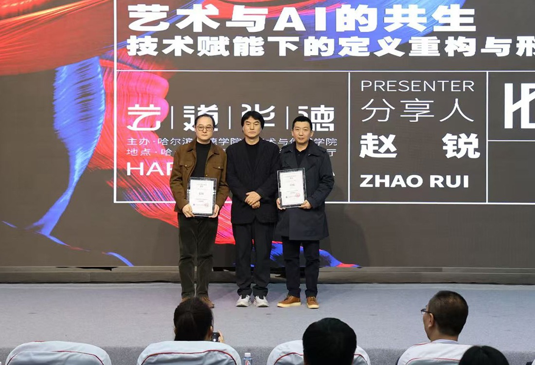 AI如何赋能艺术创作？这场讲座给出答案