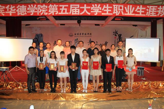 校团委组织开展第五届大学生职业生涯规划大赛决赛