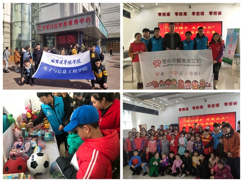我校志愿者联合哈尔滨市抚顺社区开展“校社携手 关爱成长”主题志愿服务活动