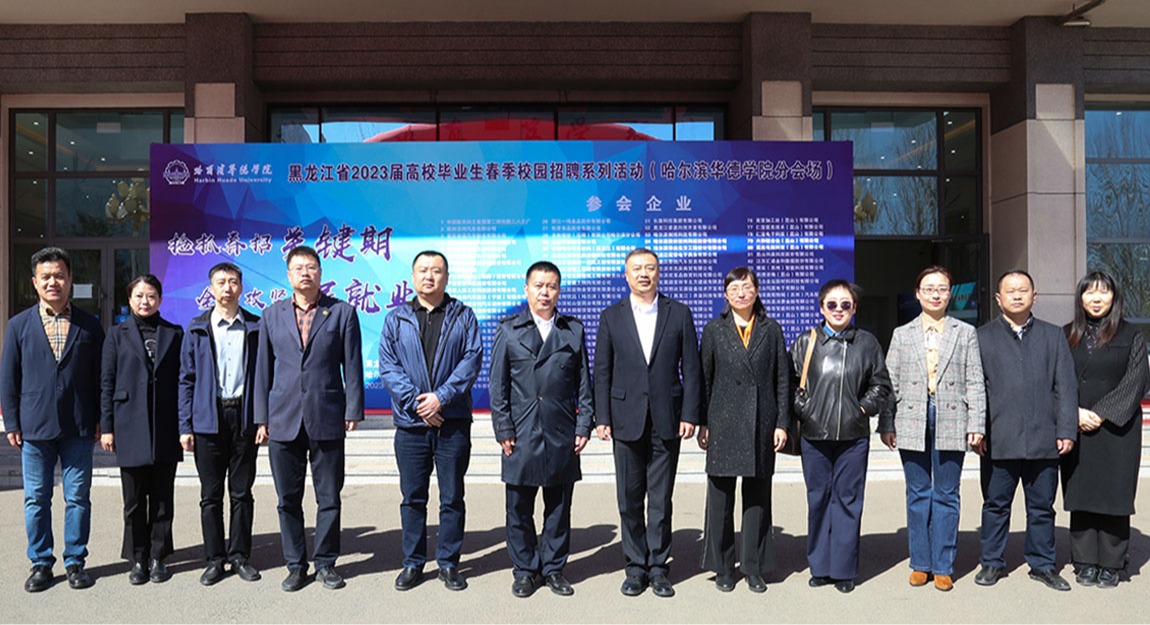 williamhill体育2023届毕业生春季线下双选会隆重举行